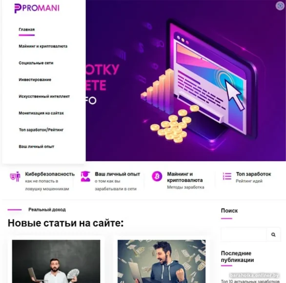 Promani1-min